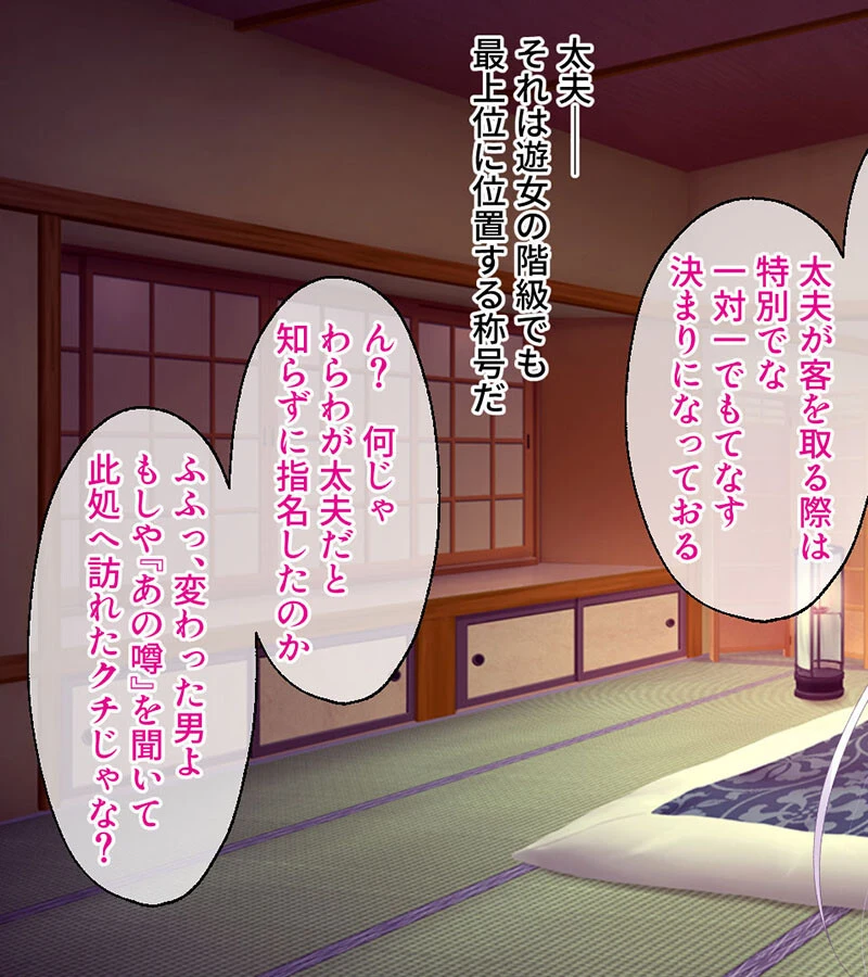 TSサトリ鬼の郭性活 〜男に戻るため100人と交わります〜 モザイク版 5ページ