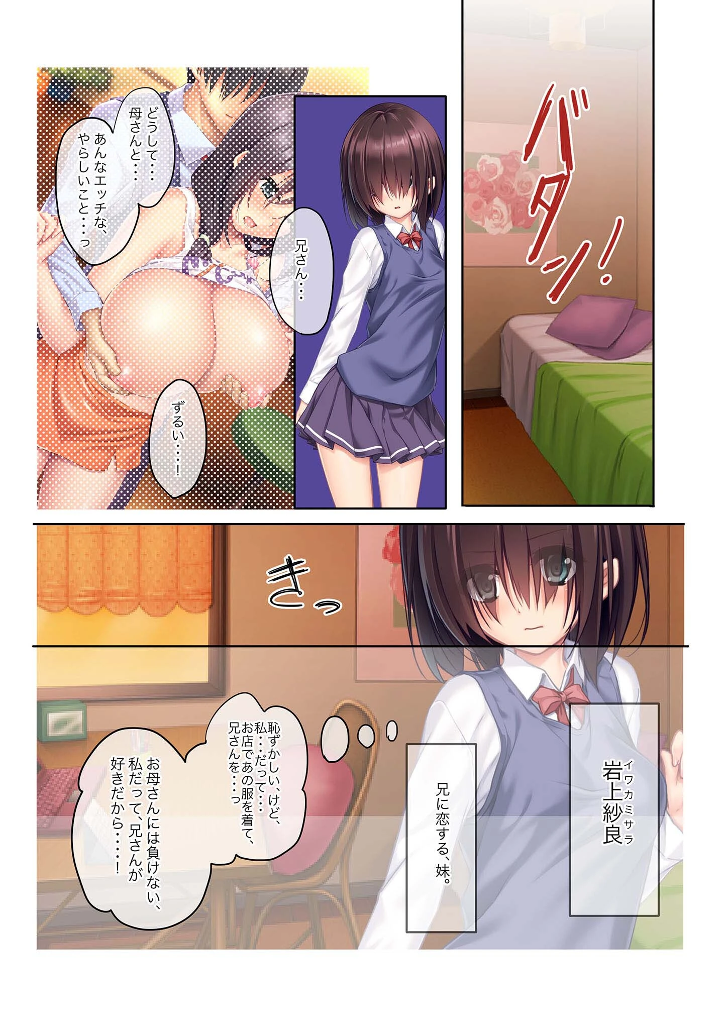 店員さんとヤレちゃう喫茶店!?美人母娘とコスプレ本番生セックス! モザイク版 4ページ