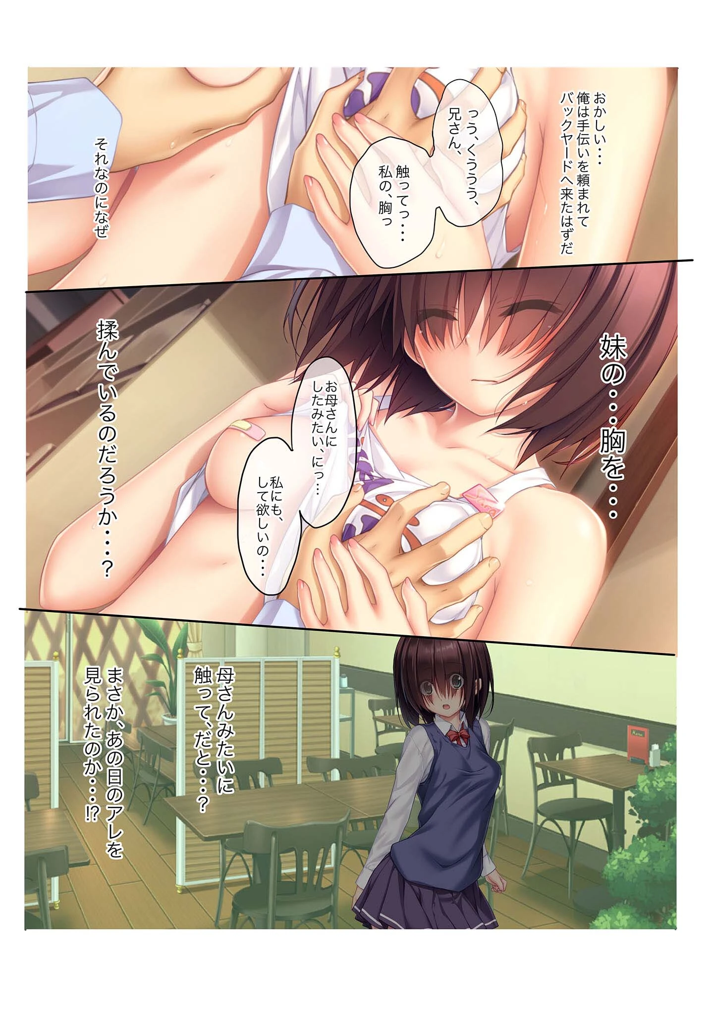 店員さんとヤレちゃう喫茶店!?美人母娘とコスプレ本番生セックス! モザイク版 7ページ