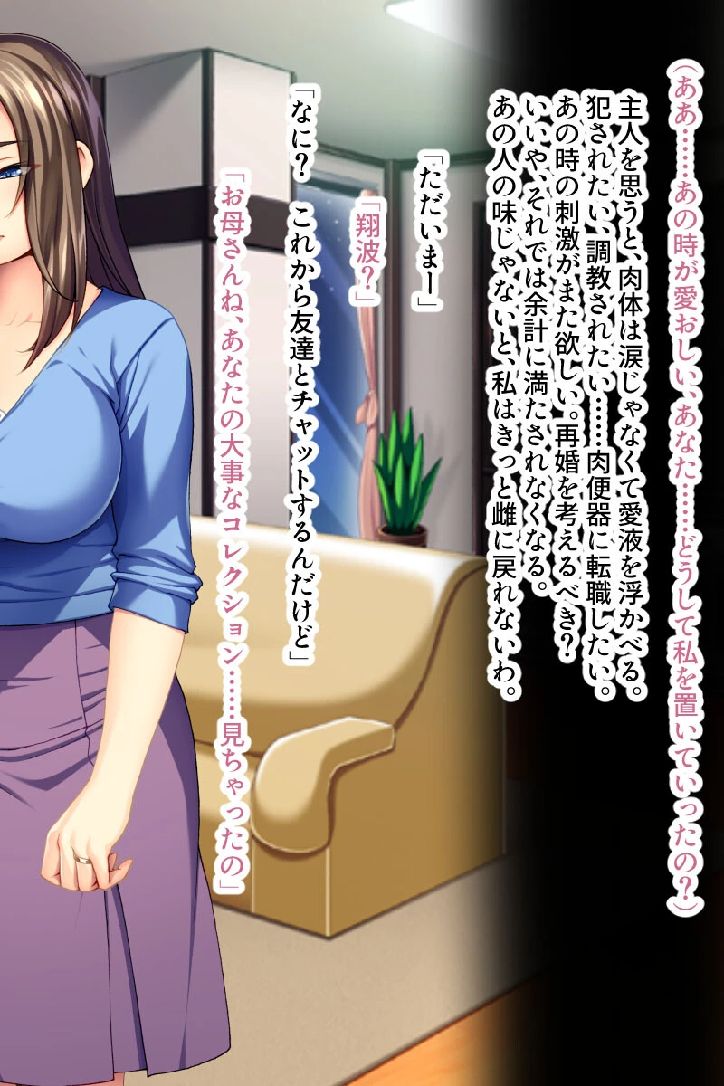 濡れた性母の熟れ名器 〜一番奥まで貫くドMセックス〜【CG集コレクション】 モザイク版 6ページ