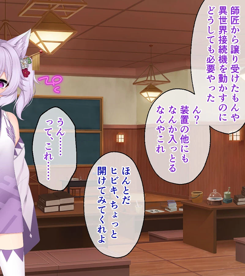 はんなり錬金術師はケモ耳娘 モザイク版 後編 〜甘く激しい発情期!?服従ポーズで子作りエッチ♪〜 4ページ