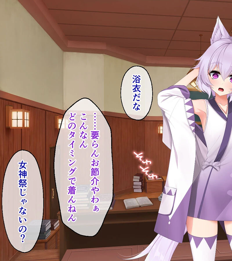 はんなり錬金術師はケモ耳娘 モザイク版 後編 〜甘く激しい発情期!?服従ポーズで子作りエッチ♪〜 5ページ