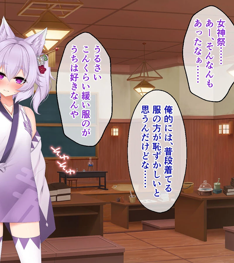 はんなり錬金術師はケモ耳娘 モザイク版 後編 〜甘く激しい発情期!?服従ポーズで子作りエッチ♪〜 6ページ