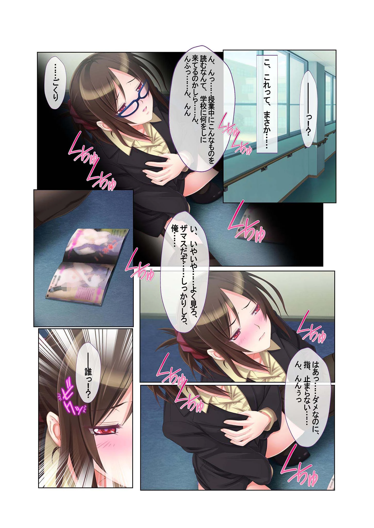 ヤれちゃう●●に●●種付け！ 〜女教師の弱みを握ってやりたい放題〜 モザイク版（単話） 3ページ