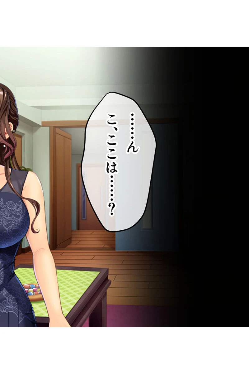 艶やか奥様と育む危険NTR 〜旦那じゃ届かないとこまで突いてやる〜【CG集コレクション】 モザイク版 4ページ