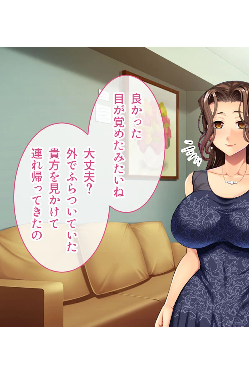 艶やか奥様と育む危険NTR 〜旦那じゃ届かないとこまで突いてやる〜【CG集コレクション】 モザイク版 5ページ