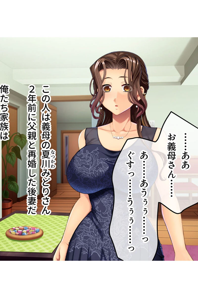 艶やか奥様と育む危険NTR 〜旦那じゃ届かないとこまで突いてやる〜【CG集コレクション】 モザイク版 6ページ