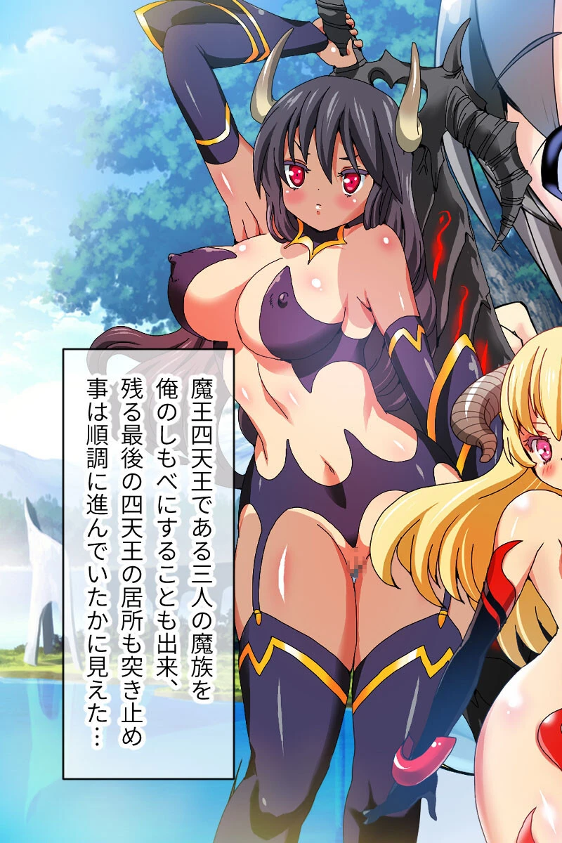 スフィリアの使い魔 モザイク版 後編 〜ハーレムパーティで魔王城にカチコミ〜 3ページ