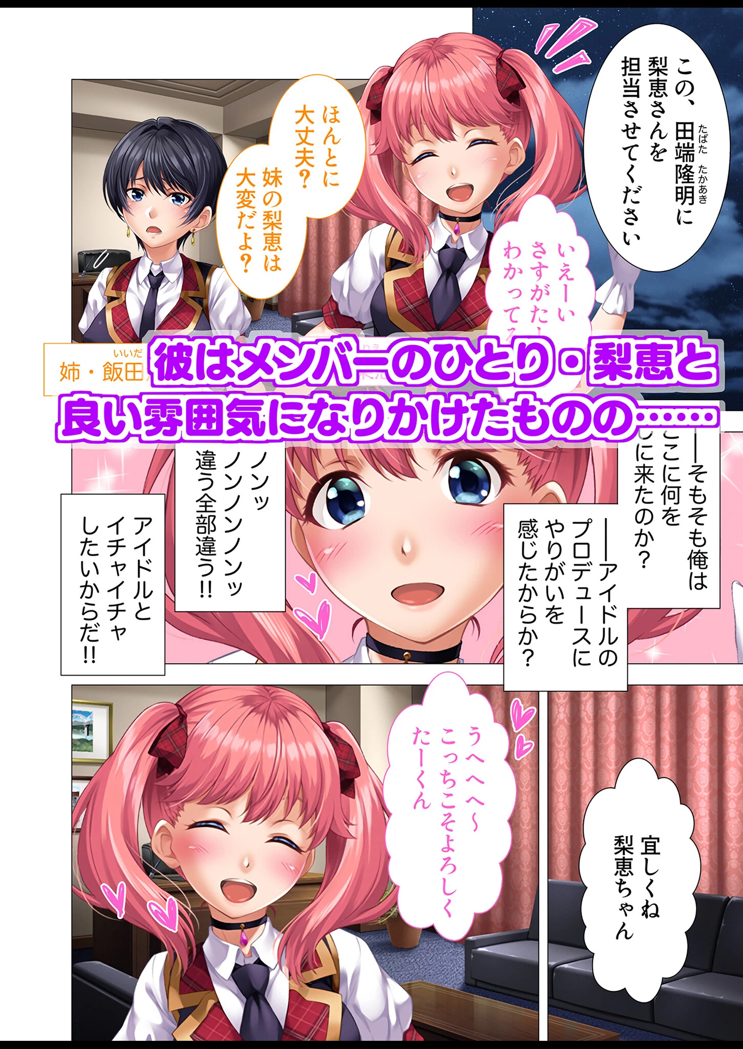 地下アイドル☆イク性計画 〜メンバー5人にHなプロデュース！白濁まみれのコンプリートBOX〜 モザイク版 【FANZAブックス限定版】 42ページ