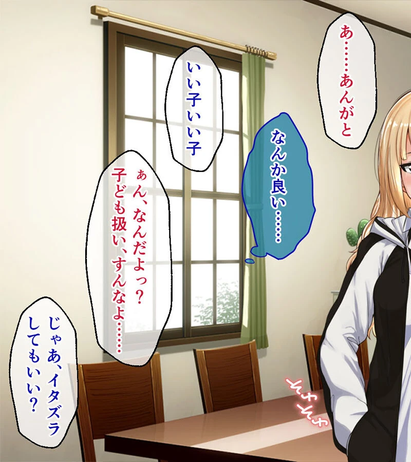 妊姉妹 〜愛情ホルモンでしあわせボテ腹生活!?〜 CGノベル版 モザイク版 後編 3ページ