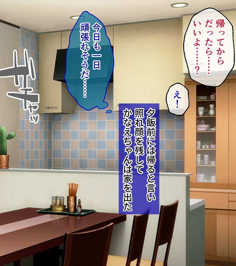 妊姉妹 〜愛情ホルモンでしあわせボテ腹生活!?〜 CGノベル版 モザイク版 後編 4ページ