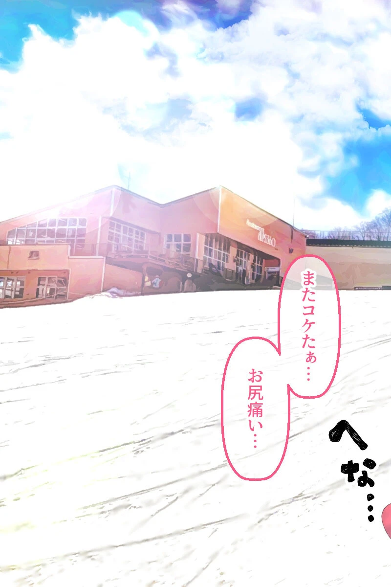 男友達と雪山で遭難したら体を温め合うしかないよね？ モザイク版 7ページ