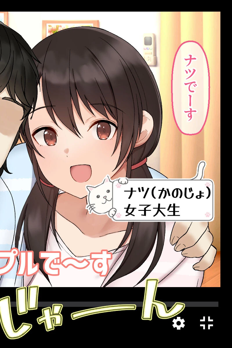 カップルYo●Tuberを騙して寝取ってみた。 モザイク版 4ページ