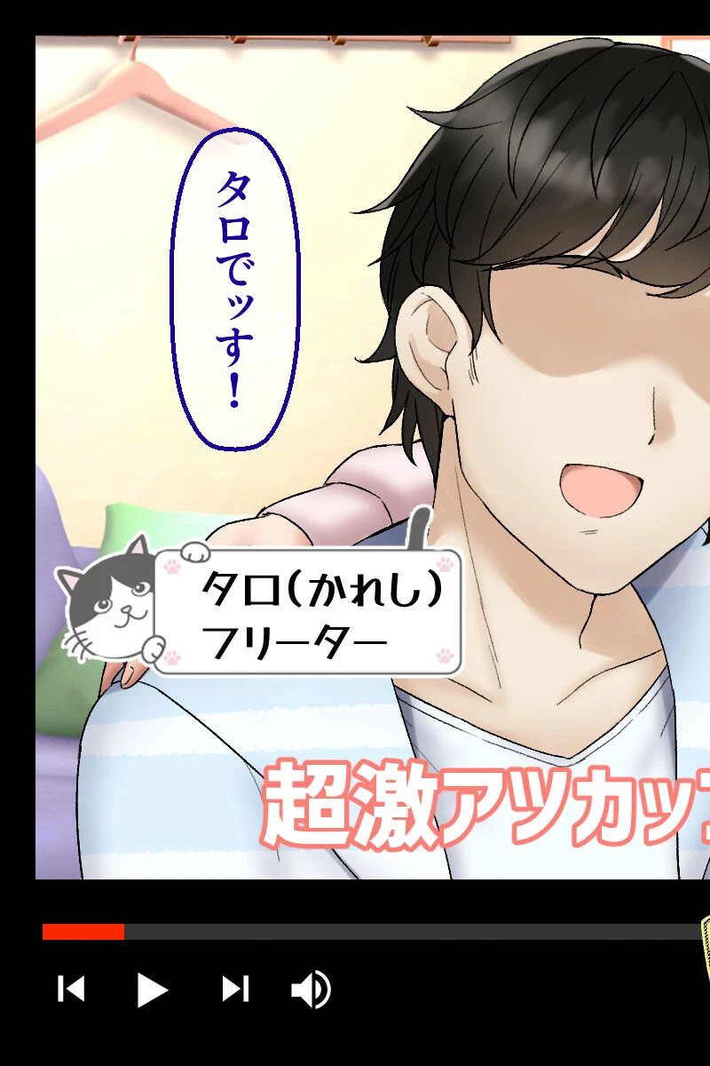 カップルYo●Tuberを騙して寝取ってみた。 モザイク版 5ページ