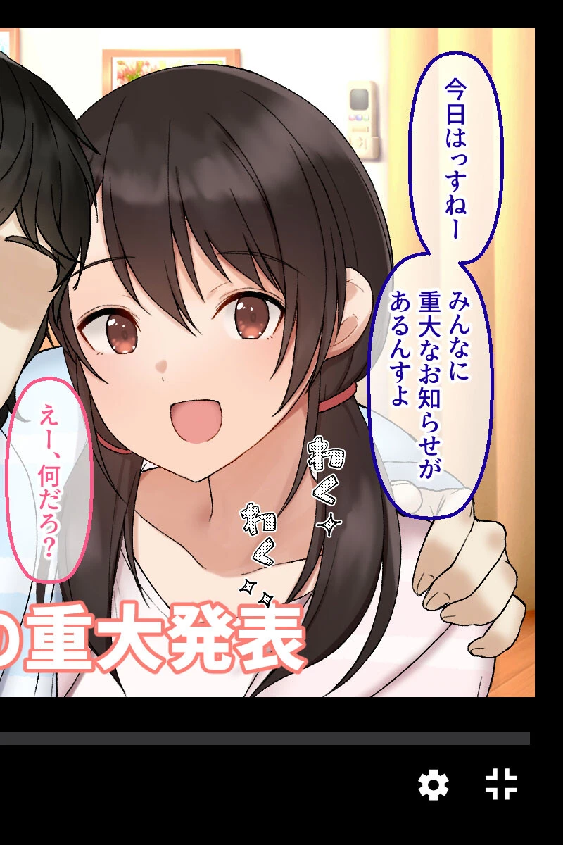 カップルYo●Tuberを騙して寝取ってみた。 モザイク版 6ページ