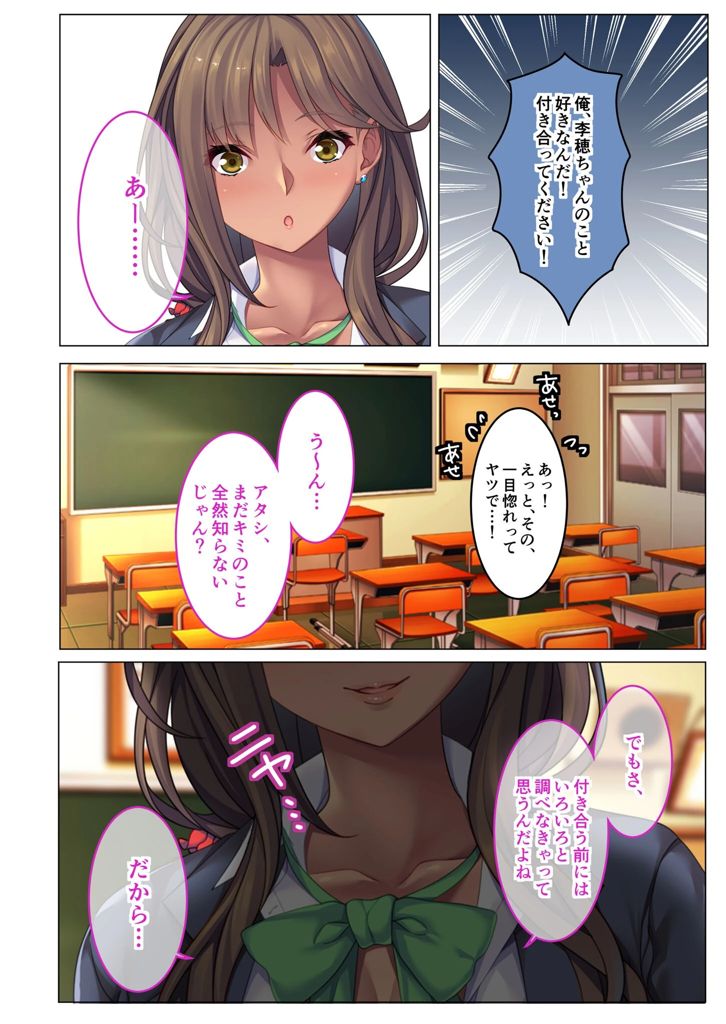 黒ギャル痴女のオス喰い第一主義 〜街中の男は全員アナ兄弟！？〜モザイク版 4ページ