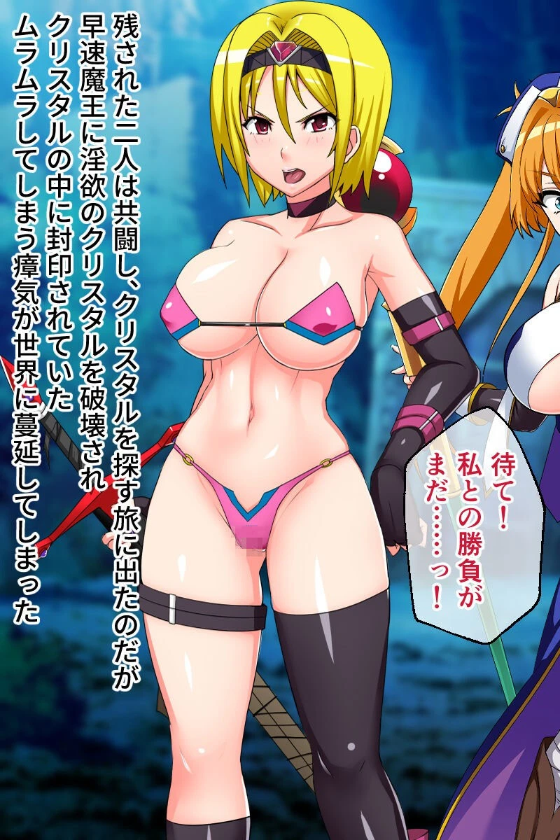 交錯のブバルディア 〜精液を集めて世界を救う剣士と魔術師〜 CGノベル版 モザイク版 7ページ