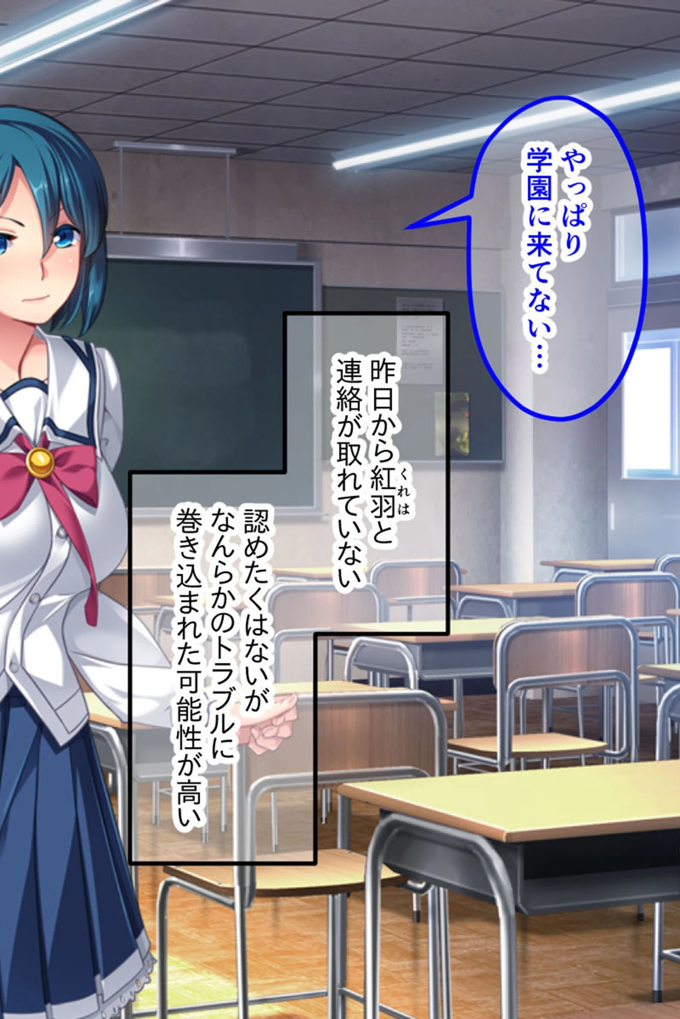 セーラーエレメント CGノベル版 モザイク版 後編 〜堕ちる魔法戦士!! 快楽に塗り潰される正義の心〜 4ページ