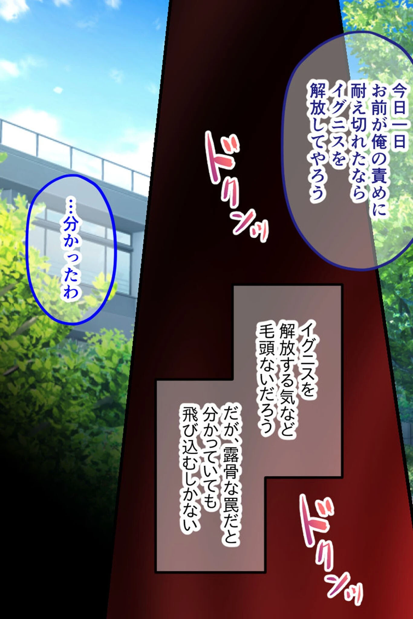 セーラーエレメント CGノベル版 モザイク版 後編 〜堕ちる魔法戦士!! 快楽に塗り潰される正義の心〜 9ページ