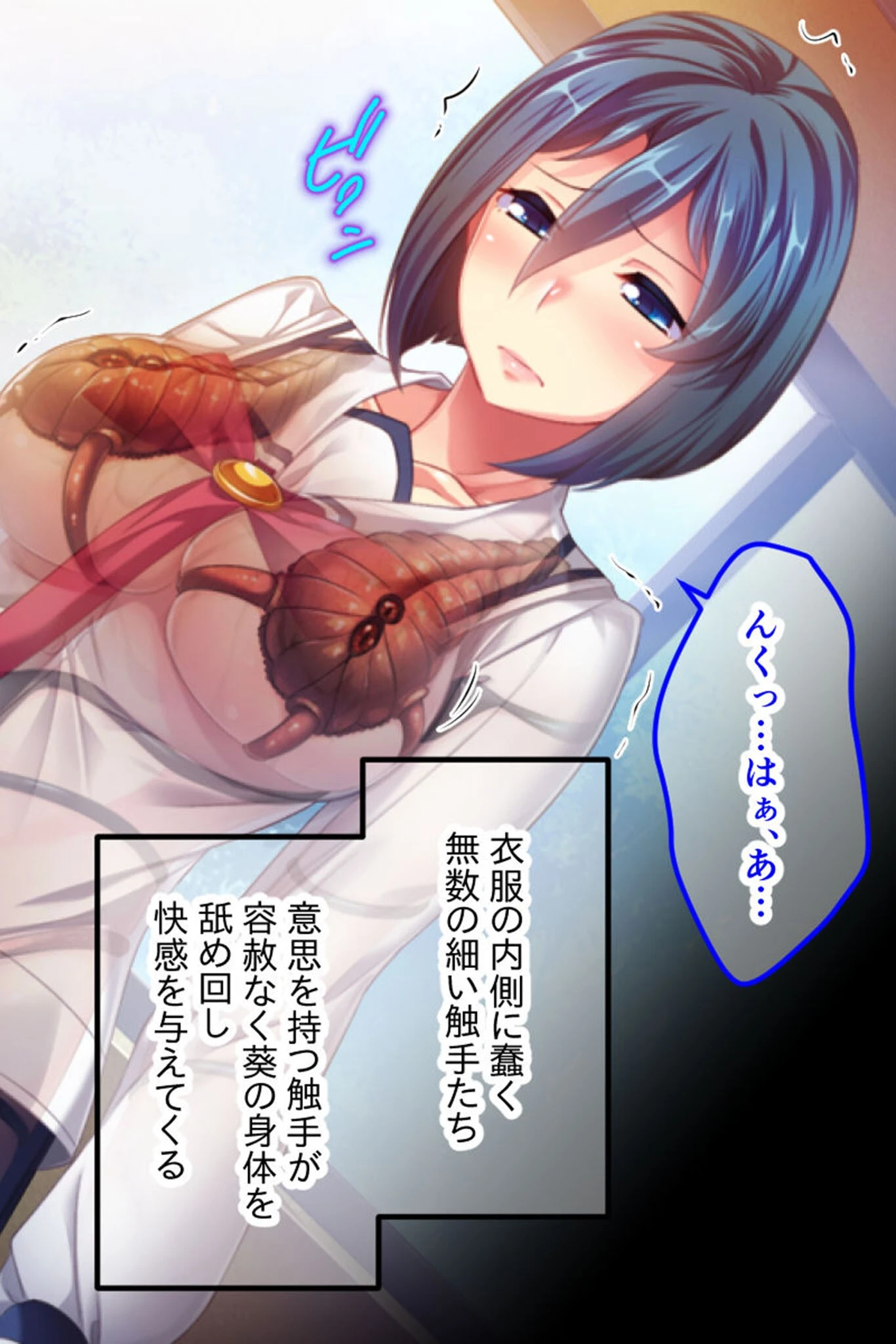 セーラーエレメント CGノベル版 モザイク版 後編 〜堕ちる魔法戦士!! 快楽に塗り潰される正義の心〜 10ページ