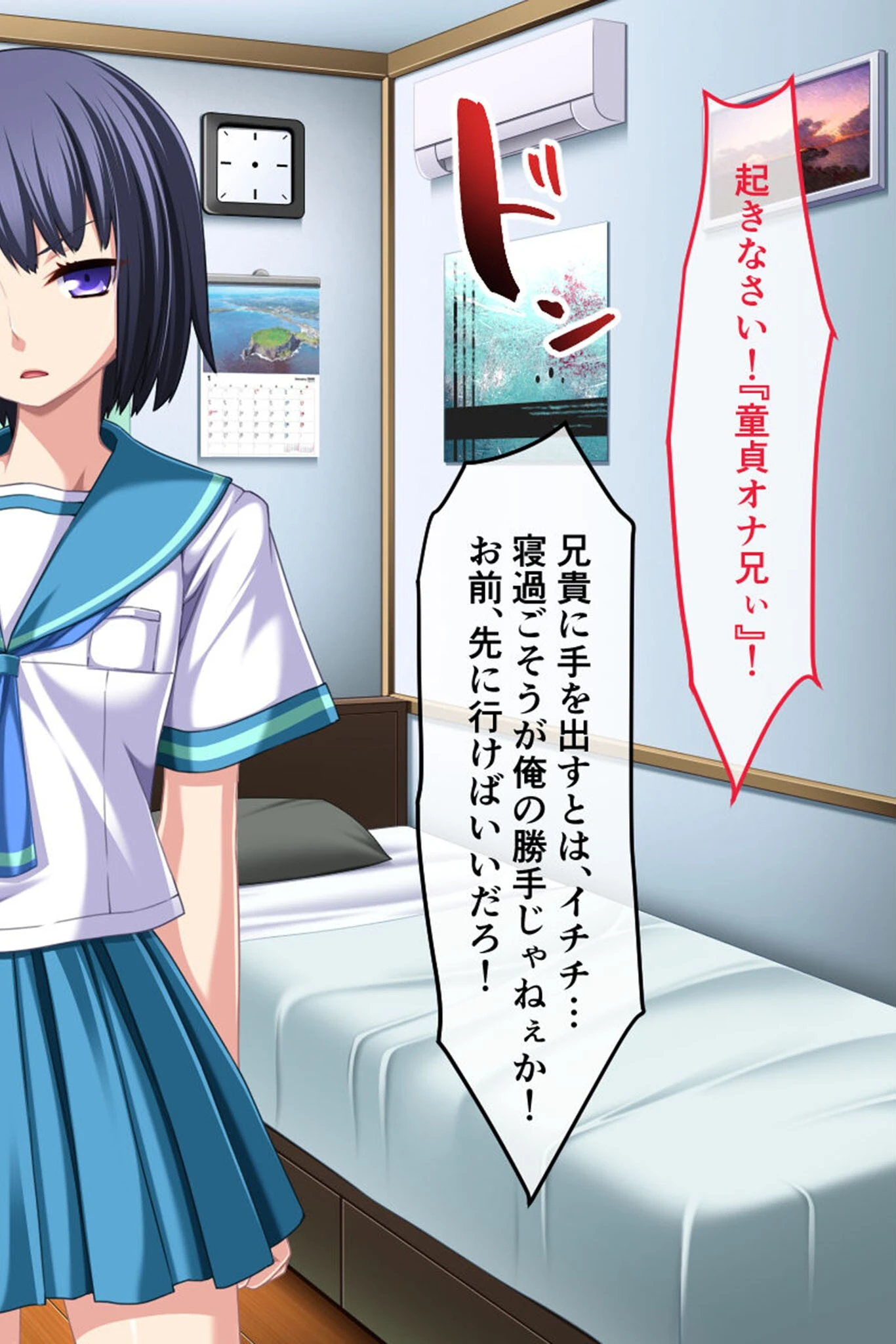 生イキ義妹はお兄ちゃんのことが好きっ！ 〜愛も性欲もギリギリMAX！！ 〜 モザイク版 2ページ