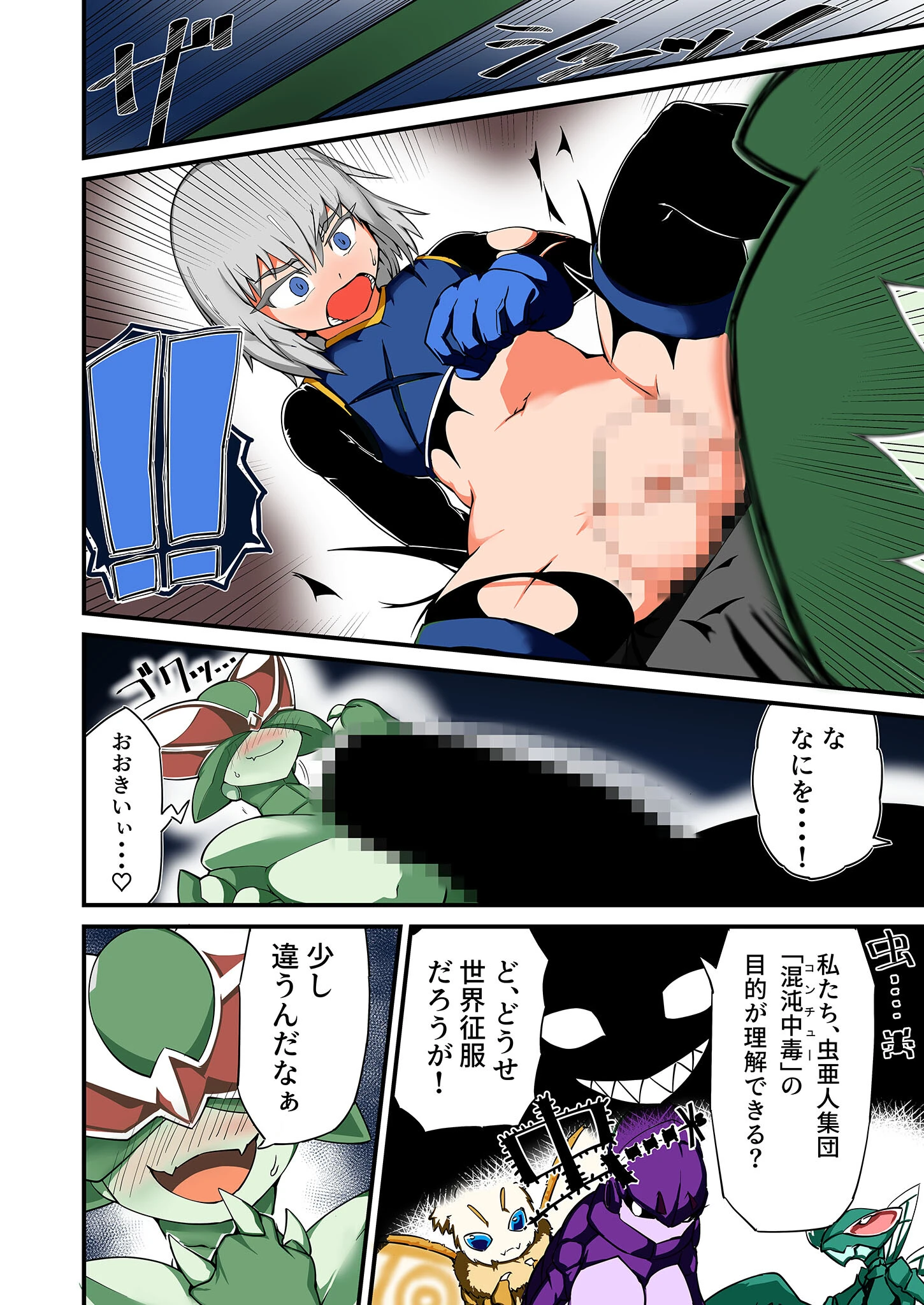 【フルカラー】ヒーロー敗北！？カマキリ怪人の罠！！ モザイク版 6ページ