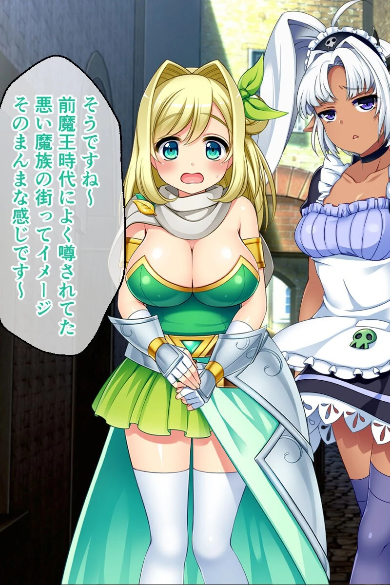 魔王メリッサのHな世界平和計画 モザイク版 後編 〜淫乱まぐわい世界、創生デキます〜 3ページ