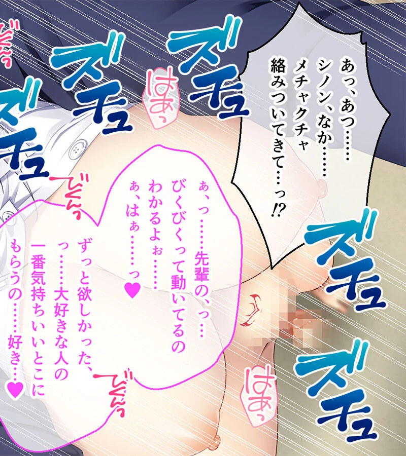 異種族カノジョ(サキュバス)とイチャラブらいふ モザイク版 後編 〜内気だった後輩サキュバスがエロスを開放しました〜 2ページ