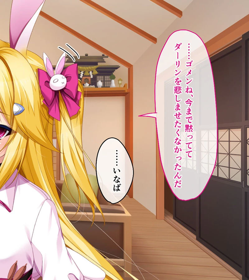 いなばのエロ兎 モザイク版 後編 〜イキ過ぎいちゃラブ神婚生活〜 4ページ