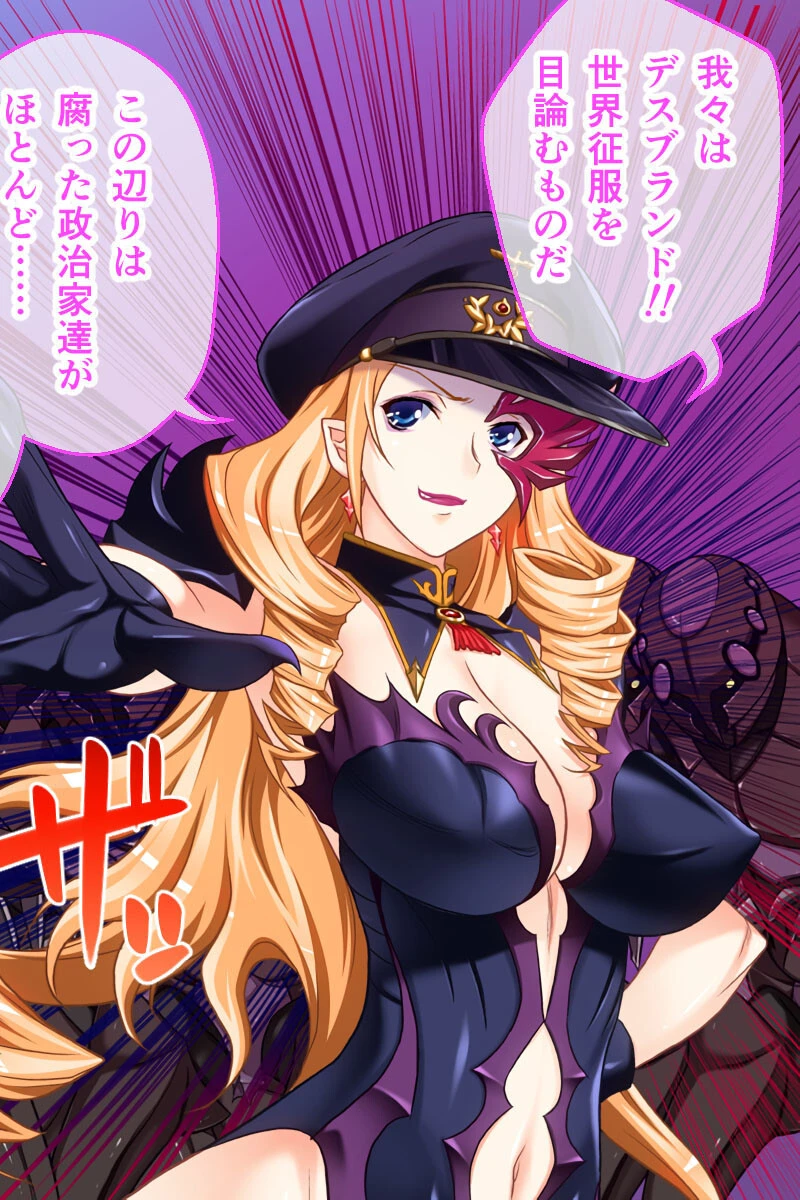 麗しき魔法●●諸君、孕め。 〜快感に浸して悪落ちヒロイン完成！！〜【CG集コレクション】 モザイク版 4ページ