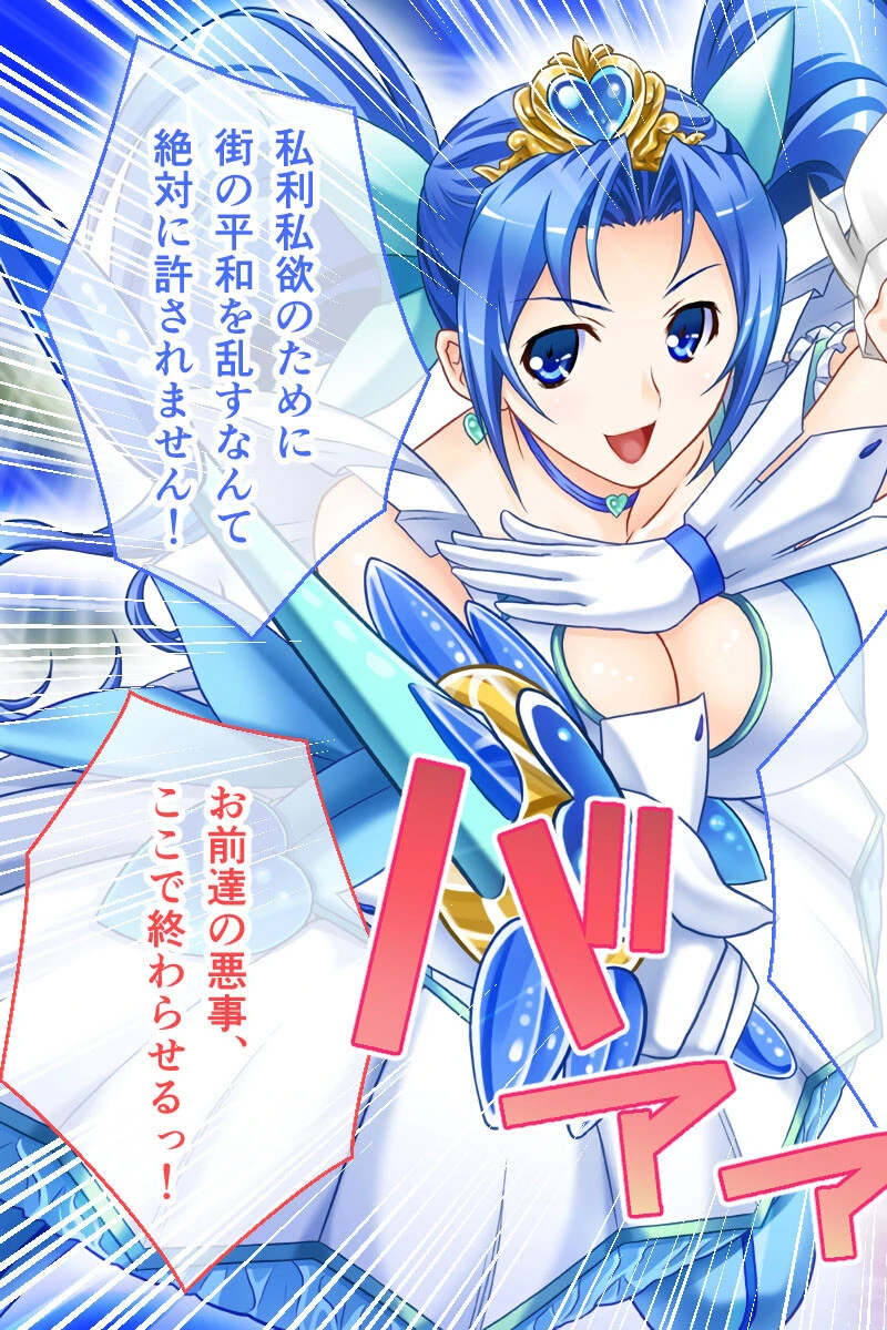 麗しき魔法●●諸君、孕め。 〜快感に浸して悪落ちヒロイン完成！！〜【CG集コレクション】 モザイク版 7ページ