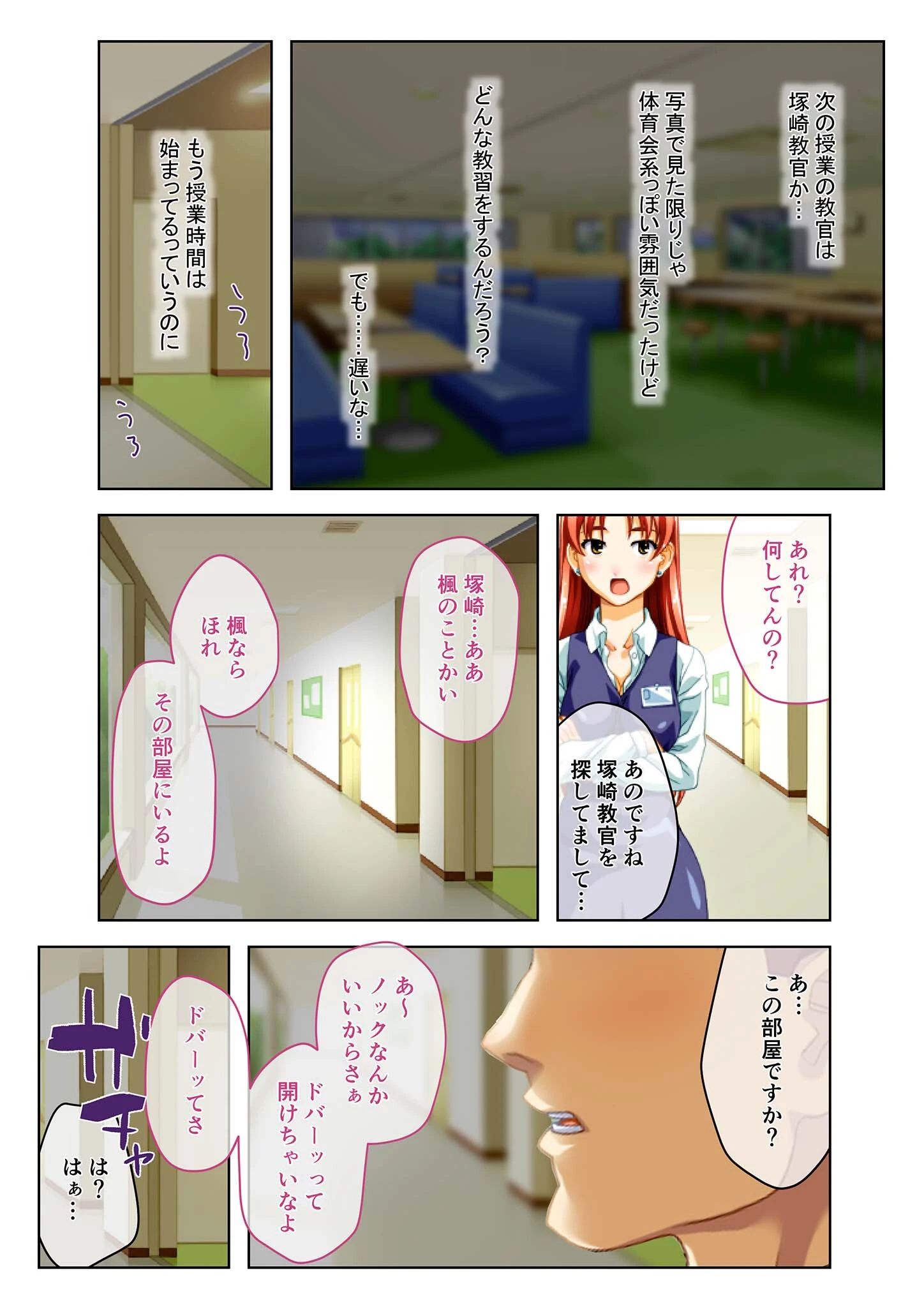 エロすぎる生ハメ教習所 ムスコをしごかれ発射オーライ！ハーレムえっちモザイク版 7ページ