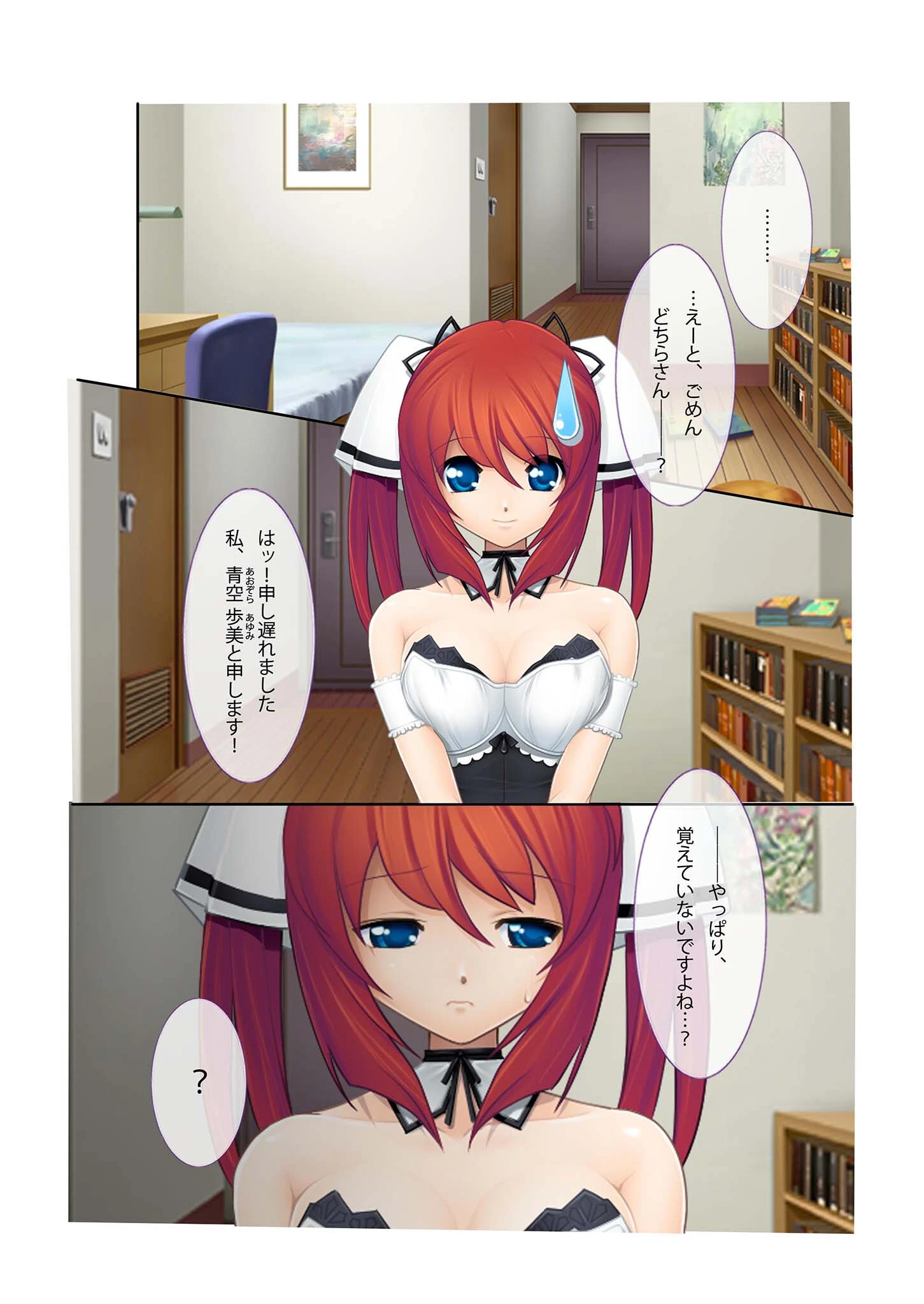 断れない巨乳なメイドにハメまくり●●ご奉仕！〜ナカで出してください、ご主人さまぁっ…〜モザイク版 6ページ