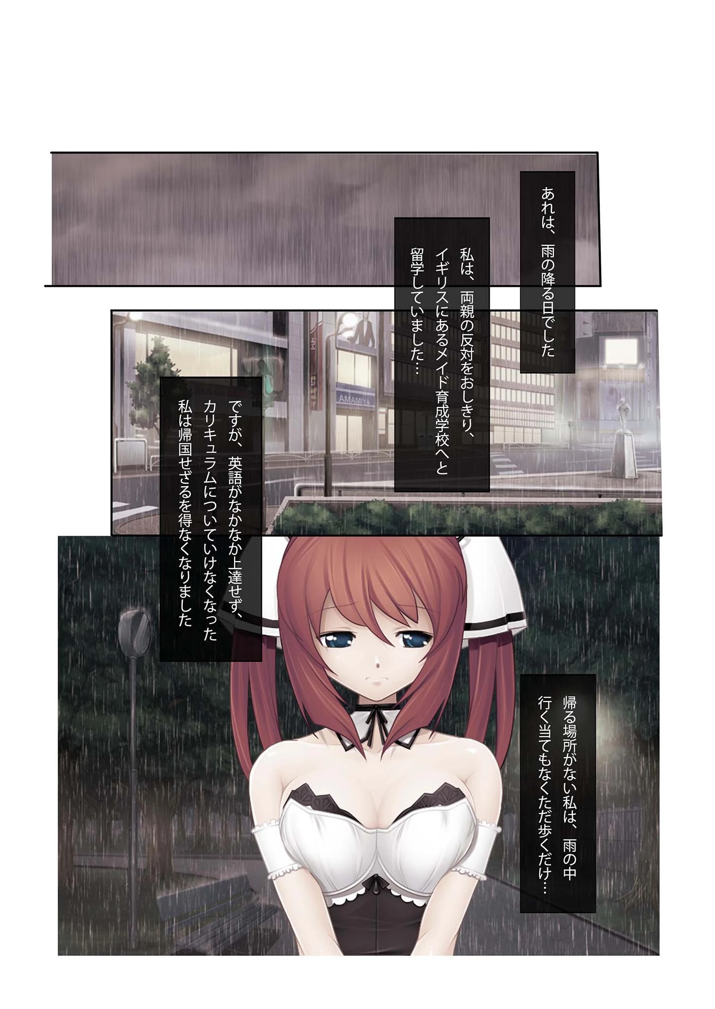 断れない巨乳なメイドにハメまくり●●ご奉仕！〜ナカで出してください、ご主人さまぁっ…〜モザイク版 7ページ