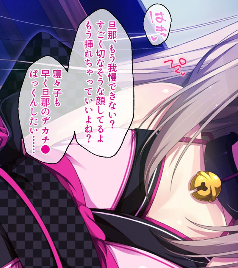 ねこ神様の結婚 モザイク版 〜ネコミミ嫁とヤリまくり新婚ライフ〜 3ページ