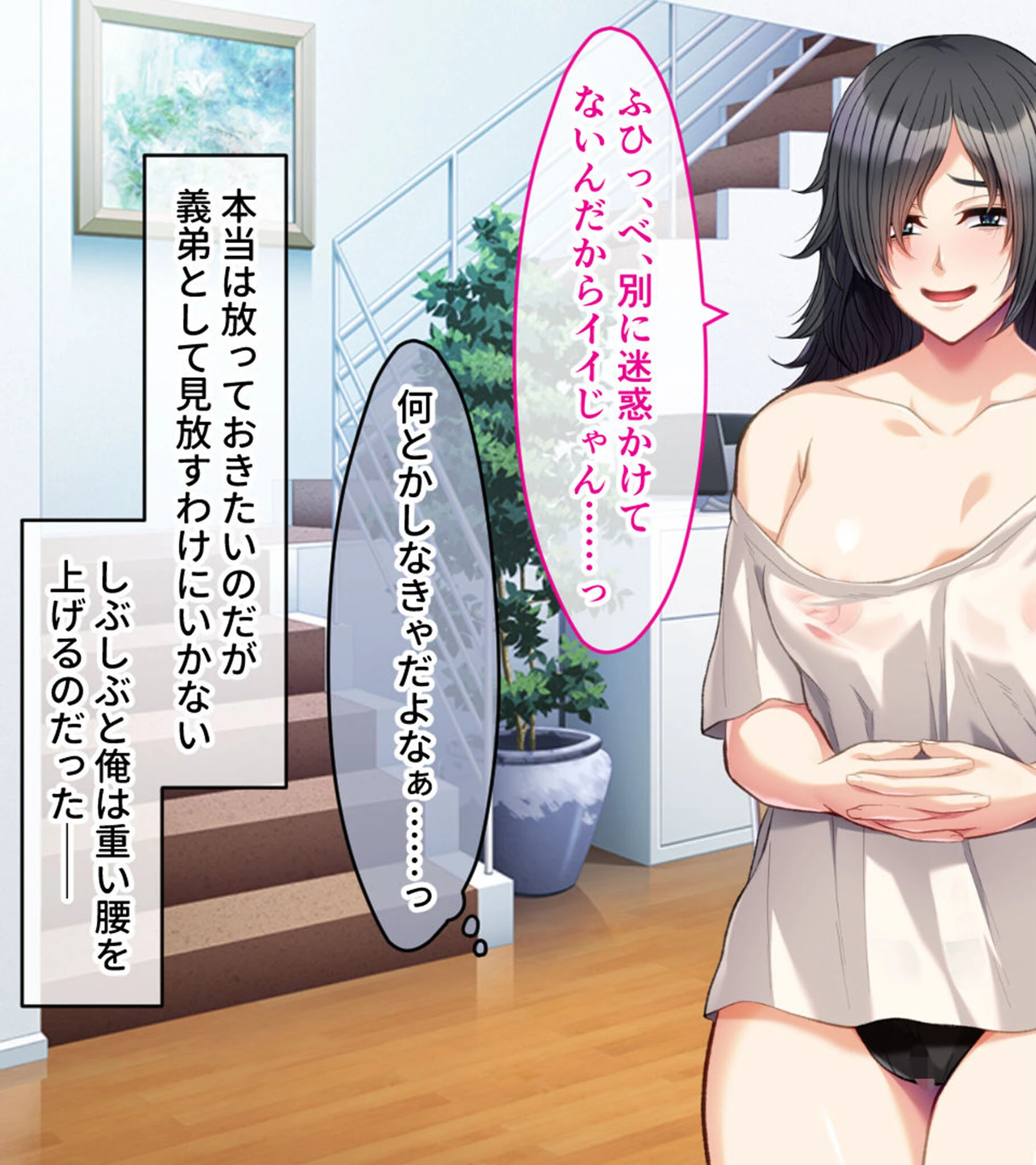 ねーちゃんの淫穴レベルアップ！！ 〜廃人ゲーマー女が淫キャの黒ギャルに堕ちるまで〜 モザイク版 3ページ