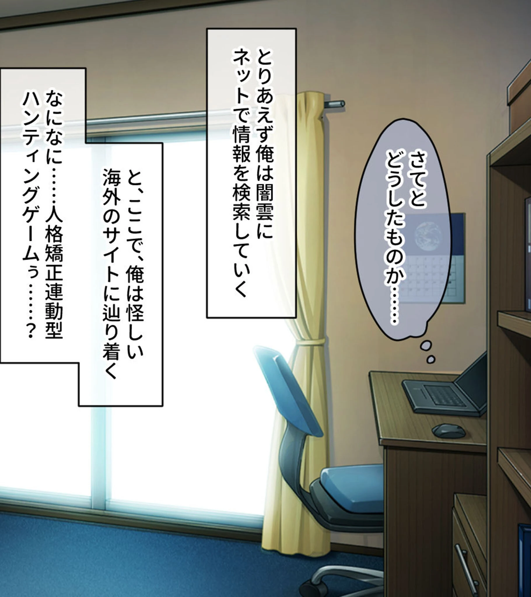 ねーちゃんの淫穴レベルアップ！！ 〜廃人ゲーマー女が淫キャの黒ギャルに堕ちるまで〜 モザイク版 4ページ