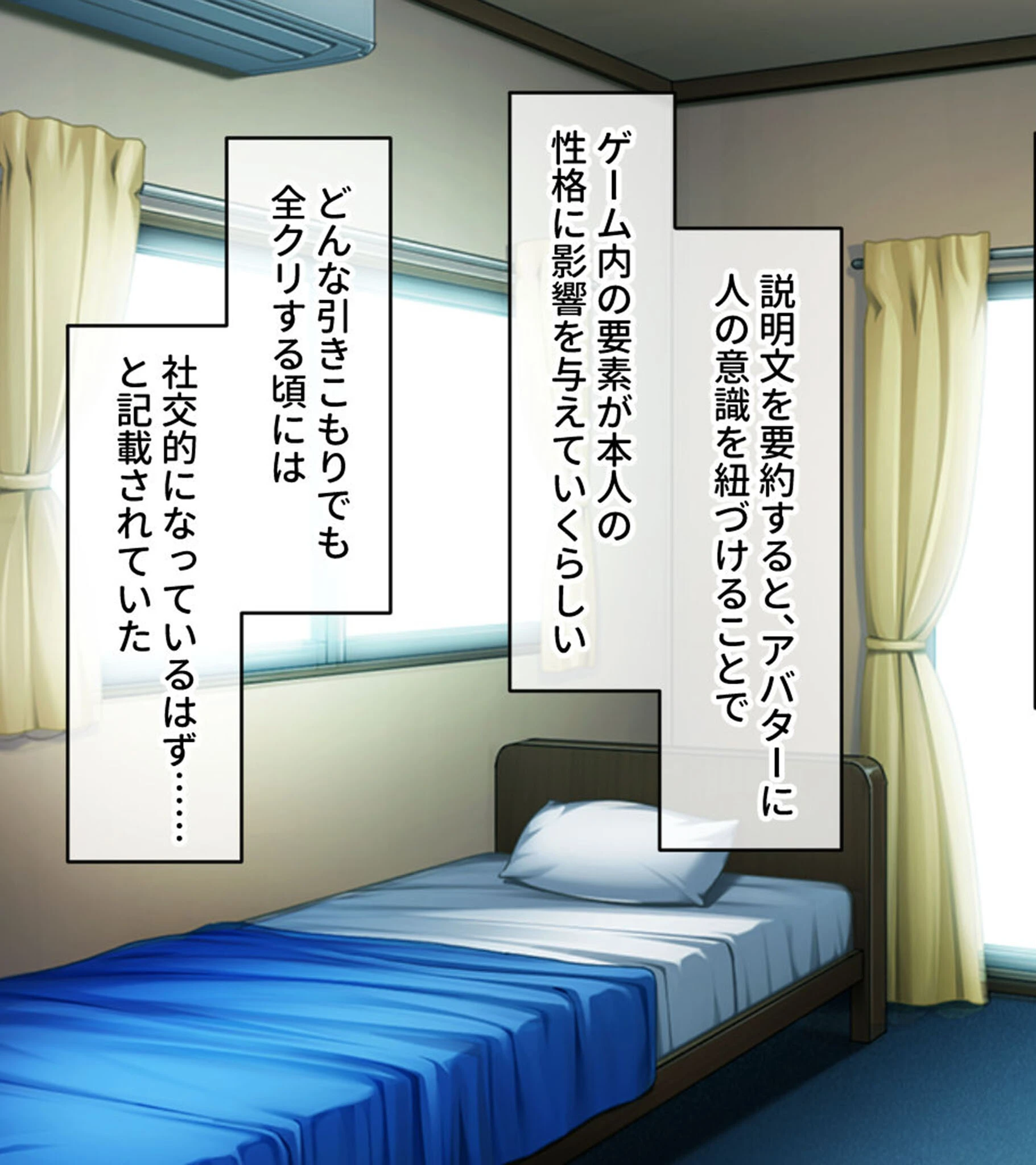 ねーちゃんの淫穴レベルアップ！！ 〜廃人ゲーマー女が淫キャの黒ギャルに堕ちるまで〜 モザイク版 5ページ