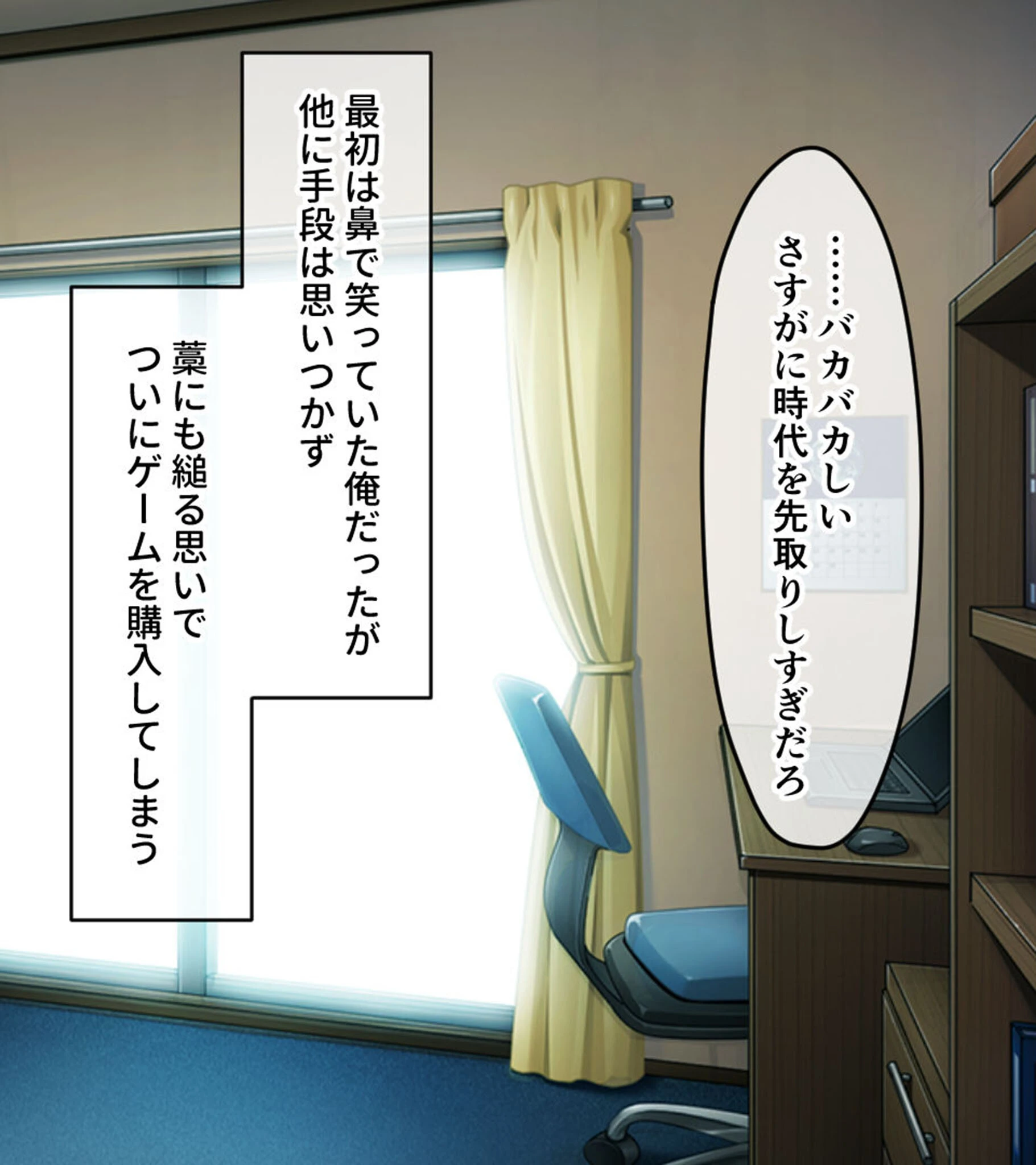 ねーちゃんの淫穴レベルアップ！！ 〜廃人ゲーマー女が淫キャの黒ギャルに堕ちるまで〜 モザイク版 6ページ