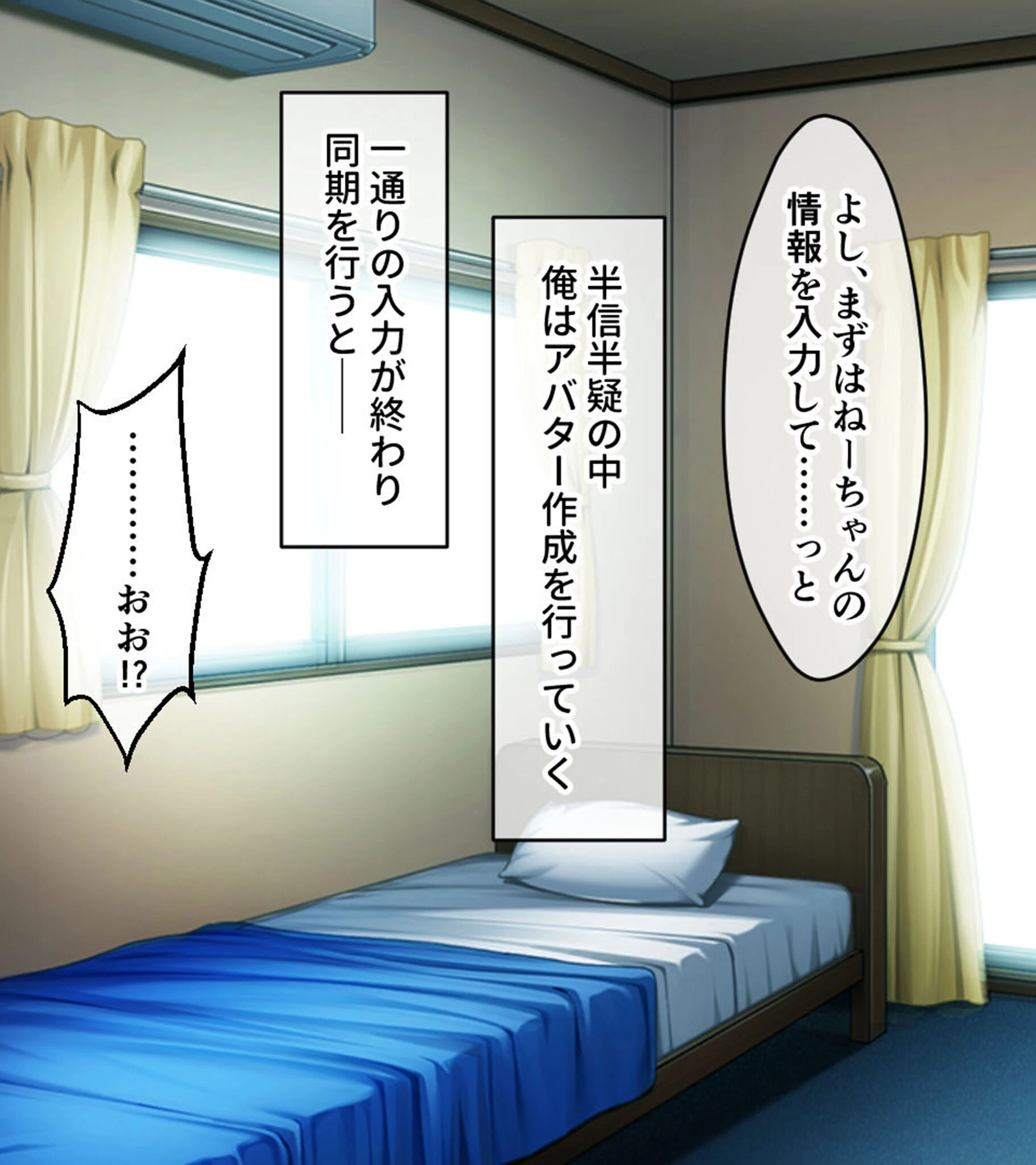 ねーちゃんの淫穴レベルアップ！！ 〜廃人ゲーマー女が淫キャの黒ギャルに堕ちるまで〜 モザイク版 7ページ