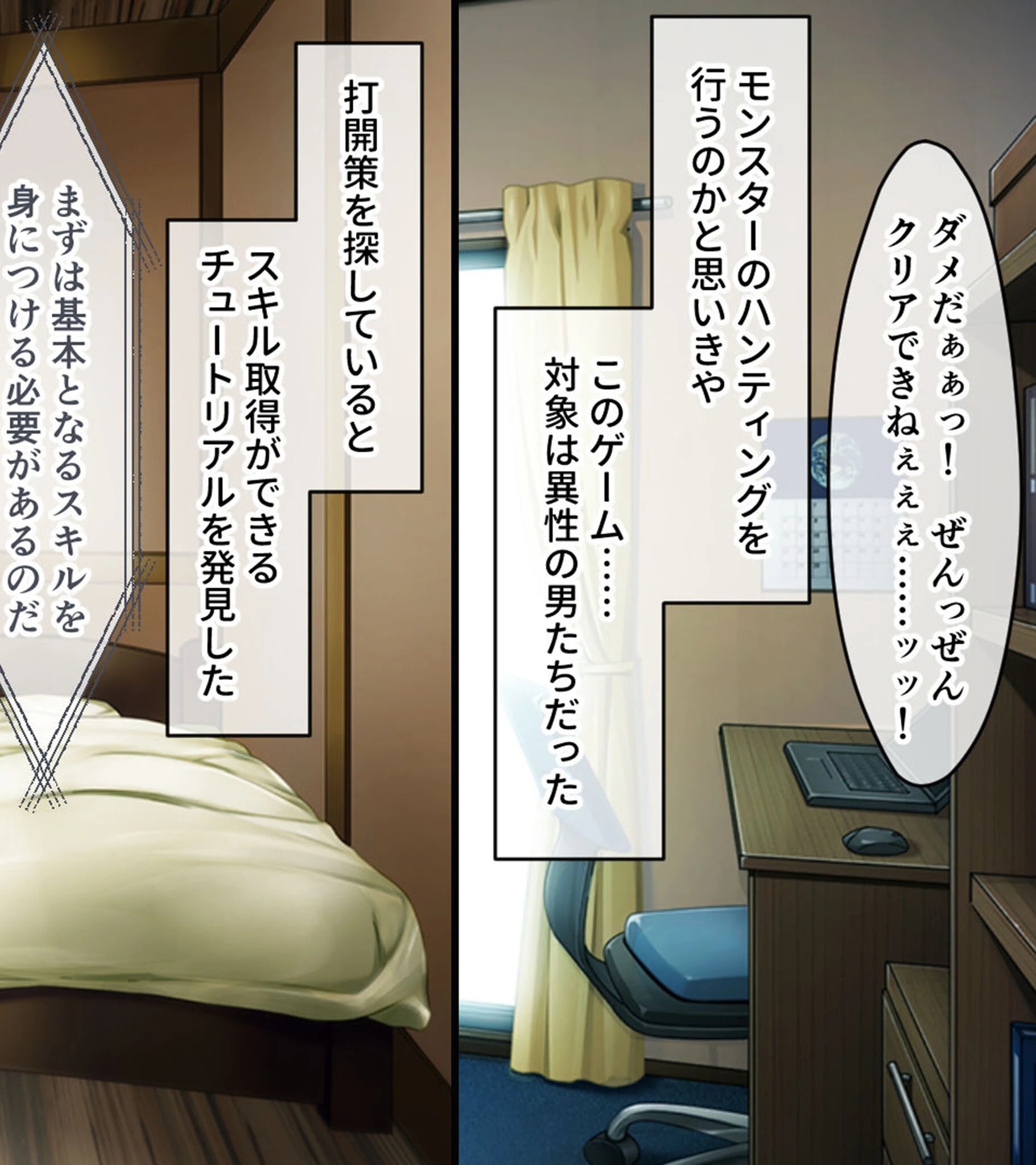 ねーちゃんの淫穴レベルアップ！！ 〜廃人ゲーマー女が淫キャの黒ギャルに堕ちるまで〜 モザイク版 10ページ