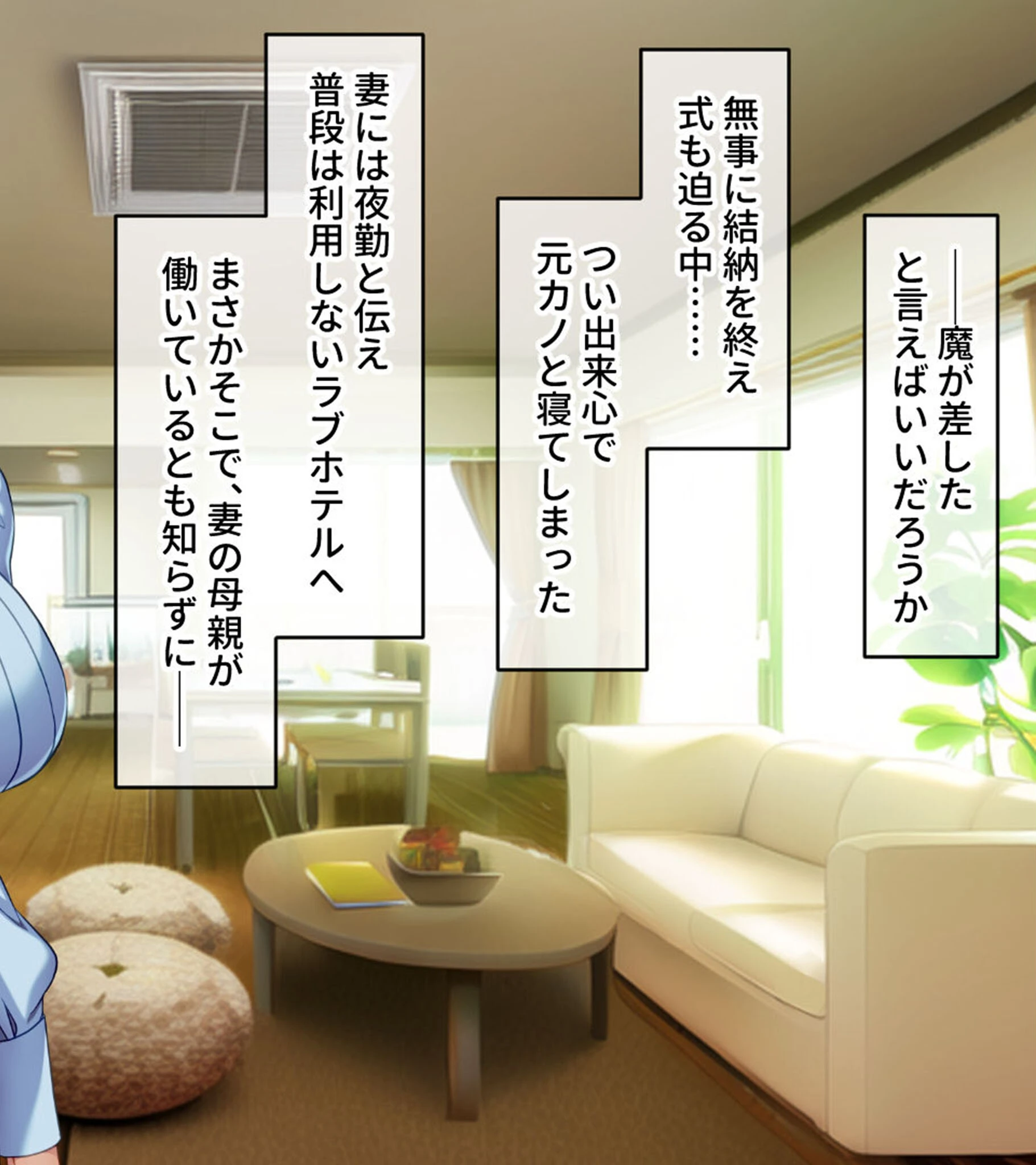 淫乱聖母の禁断不倫 〜家庭内でさらけ出される爆乳とゲス本性〜 モザイク版 2ページ