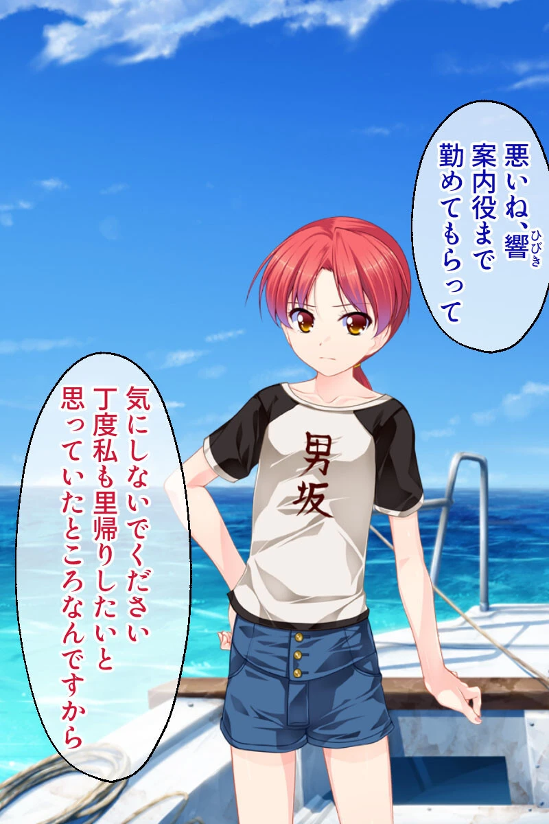 海辺で男の巫女にご奉仕される島 〜どうやら前世からの因縁があったようです〜 モザイク版 3ページ