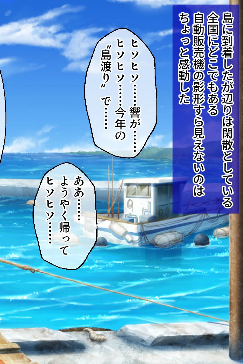 海辺で男の巫女にご奉仕される島 〜どうやら前世からの因縁があったようです〜 モザイク版 4ページ