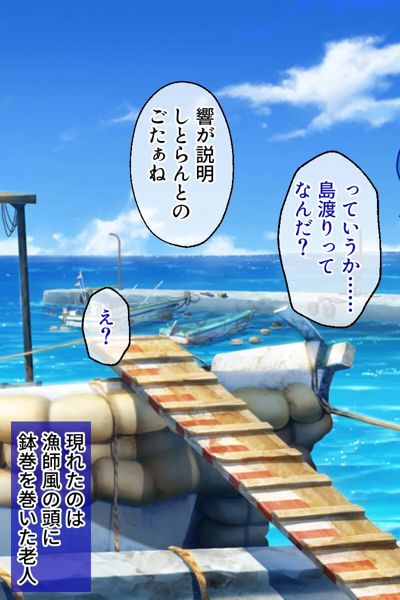 海辺で男の巫女にご奉仕される島 〜どうやら前世からの因縁があったようです〜 モザイク版 7ページ