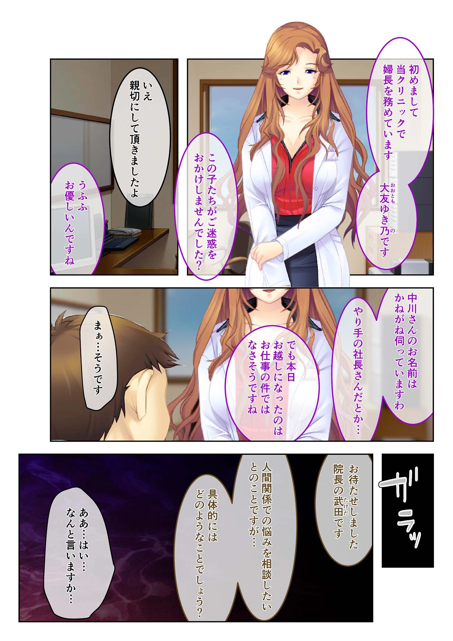 エロいナースたちにご奉仕されてます。〜白衣の下のえっちなカラダ〜モザイク版 5ページ