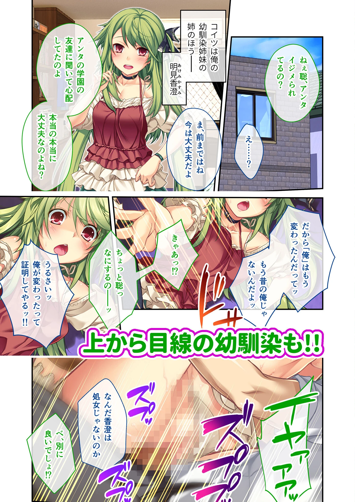 エンドレス・SEXリベンジャー！ 〜イジメられっ子の逆襲！！18人にガン突き地獄〜 モザイク版 9ページ