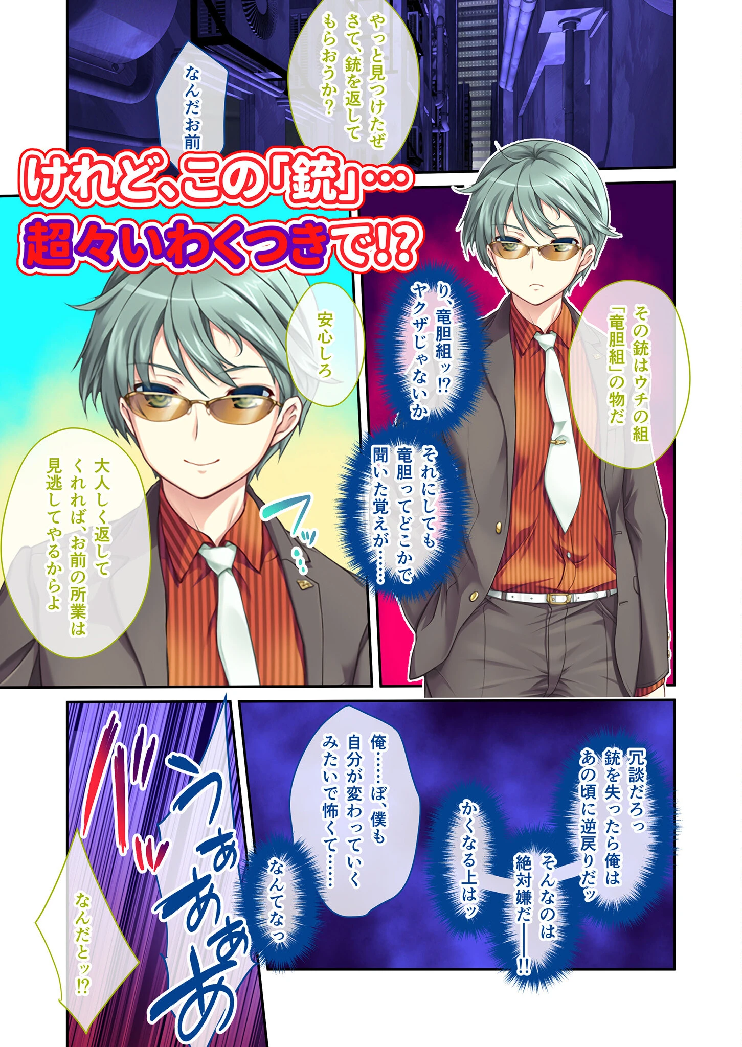 エンドレス・SEXリベンジャー！ 〜イジメられっ子の逆襲！！18人にガン突き地獄〜 モザイク版 11ページ