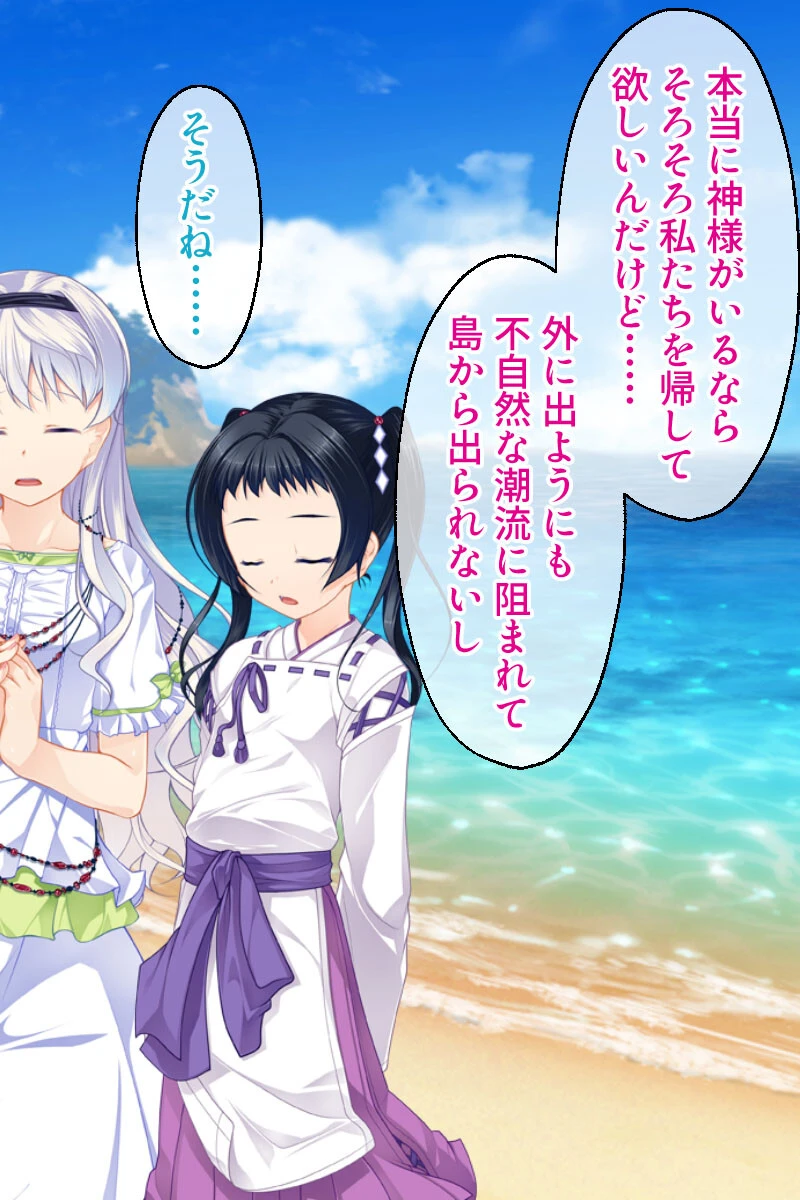 男の娘が可愛すぎて困ってます。 〜閉じ込められた島でセックス三昧!?〜 モザイク版 6ページ