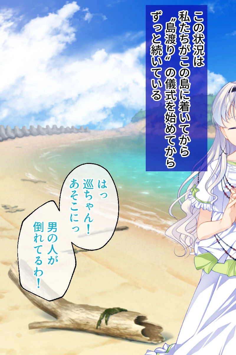 男の娘が可愛すぎて困ってます。 〜閉じ込められた島でセックス三昧!?〜 モザイク版 7ページ